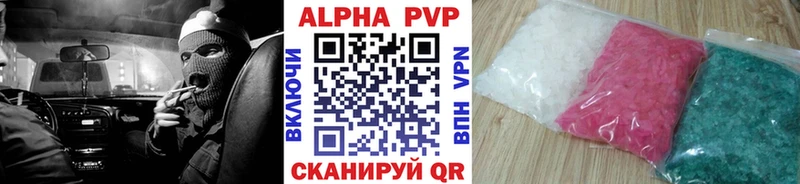 Альфа ПВП мука Темников