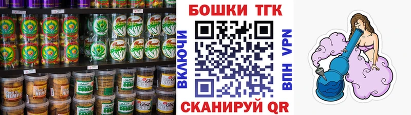 Canna-Cookies конопля Темников