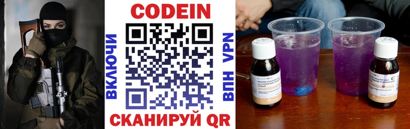 Codein Purple Drank  Темников 